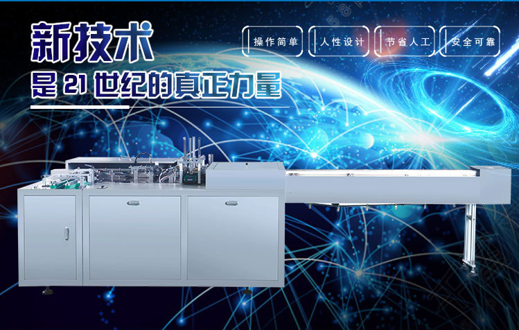 撲克牌全自動裝盒機(jī)